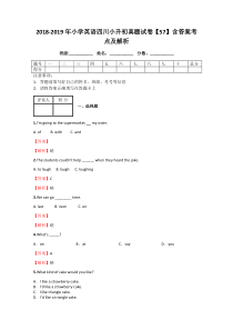 2018-2019年小学英语四川小升初真题试卷【57】含答案考点及解析