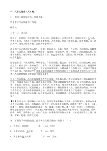 高考语文二轮专题复习文言文阅读 公文类三（含答案）