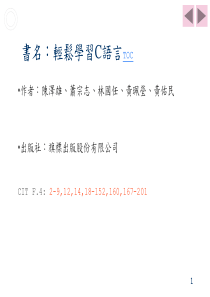 书名轻松学习C语言TOC