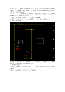 用autocad electrical创建原理图符号