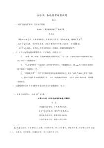 专练9：各地模考诗歌新题-2023年高考语文二轮复习诗歌鉴赏与默写专题练习