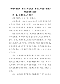 政绩为谁而树树什么样的政绩靠什么树政绩树牢正确政绩观研讨发言