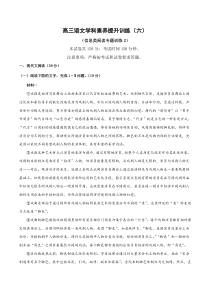 学科素养训练：信息类阅读专题训练2（解析版）-备战2023年高考语文二轮复习学科素养专项训练