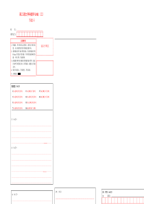 古诗词专题训练1（答题卡）-备战2023年高考语文二轮复习学科素养专项训练