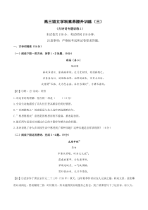 学科素养训练：古诗词专题训练1（原卷版）-备战2023年高考语文二轮复习学科素养专项训练