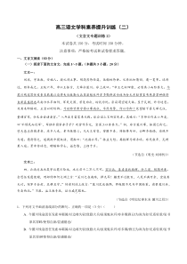 学科素养训练：文言文专题训练2（原卷版）-备战2023年高考语文二轮复习学科素养专项训练