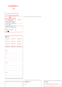 文言文专题训练2（答题卡）-备战2023年高考语文二轮复习学科素养专项训练