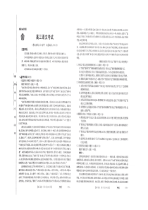 2023云南高三金太阳联考（903C）语文