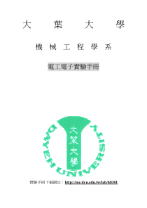 大大学机械工程学系