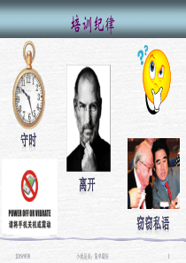 5S培训教材-