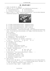 2018高中一年级物理必修一匀变速直线运动单元检测试题整理
