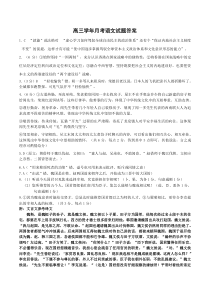 黑龙江省鹤岗市第一中学2022-2023学年高三10月月考语文答案