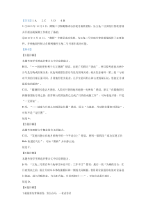 黑龙江省鹤岗市第一中学2022-2023学年高二上学期开学考试语文答案