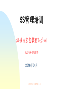 5S培训教程ppt3