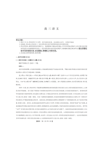 山西九师联盟2022-2023学年高三上学期1月第一次联考语文