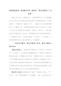 高效经验做法校准需求导向指南针跑出实践育人加速度