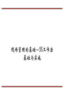 5S培训资料-经典