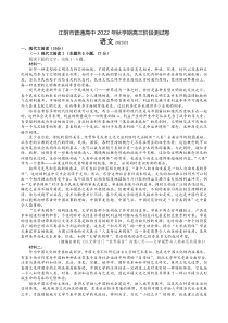 江苏省无锡市江阴市2022-2023学年高三上学期期末考试语文答案