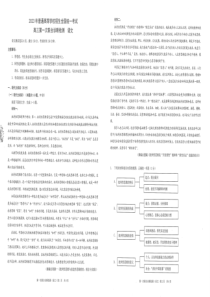 2023届重庆市高三一模语文试题