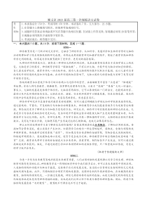 2023届北京市顺义区高三第一次统练语文