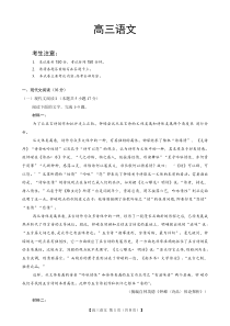 2023广东省多校（金太阳79C）高三上学期10月联考10.27-28语文