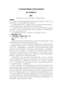 2023广东省新高考普通高中学科综合素养评价语文