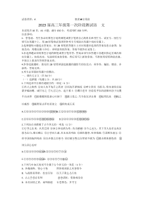 广东省深圳中学2022-2023学年高三上学期第一次阶段测试语文试题