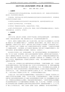 2020年0822公务员多省联考《申论》题（吉林乙卷）及参考答案