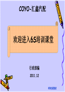 5S培训教材38893366