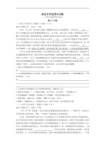 2023届高考语文复习：语言文字运用天天练（36-40）（含答案）