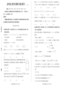 23德州自评自测-数学试题