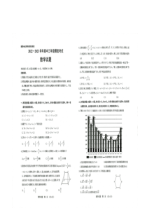 山东省济南市高三开学摸底考试数学试题