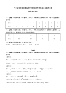 期末考—数学参考答案