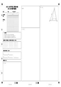 湖北省沙市中学2022-2023学年高三上学期第二次月考数学试题答题卷