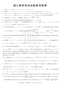 数学15C答案(1)