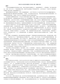 2022年0709公务员多省联考《申论》题（安徽A卷）及参考答案