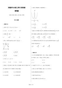 山东省济南市济阳闻韶中学2023届高三上学期12月月考数学试题