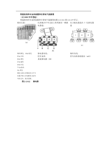 带遥控的停车加热装置和空调电气线路图(1)