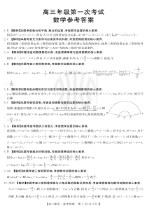 数学1答案