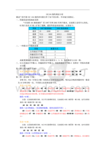 IEC104规约报文说明(104报文解释的比较好的文本)