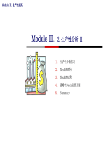 IE中的neck导出TT改善