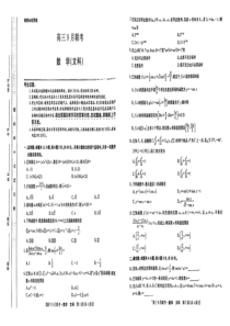 （教研室）陕西省安康市2022-2023学年高三上学期9月联考数学（文）试题