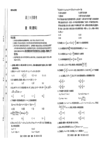 （教研室）陕西省安康市2022-2023学年高三上学期9月联考数学（理）试题