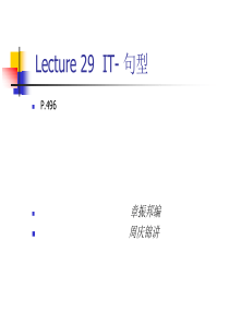 Lecture-29--IT--句型