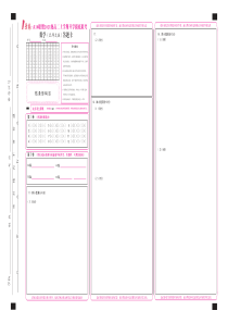 1号卷·A10联盟2021级高二上学期开学摸底联考数学（北师大版）答题卡