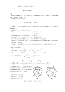 2023届四川省德阳市高三上学期第一次诊断考试文科数学试题