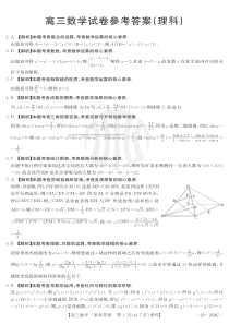 数学254C(理科)答案