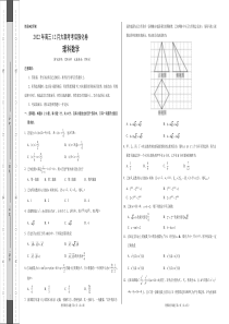 河南省部分校2022-2023学年高三12月大联考考后强化理科数学试题