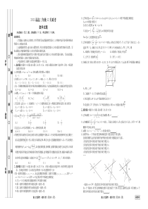 2023届高三年级12月联考数学正文