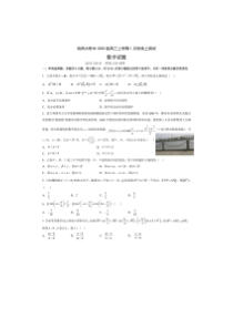 黑龙江省哈尔滨师范大学附属中学2022-2023学年高三上学期1月份线上测试数学试卷